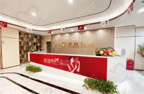 佛山春芽口腔支持线上预约挂号
