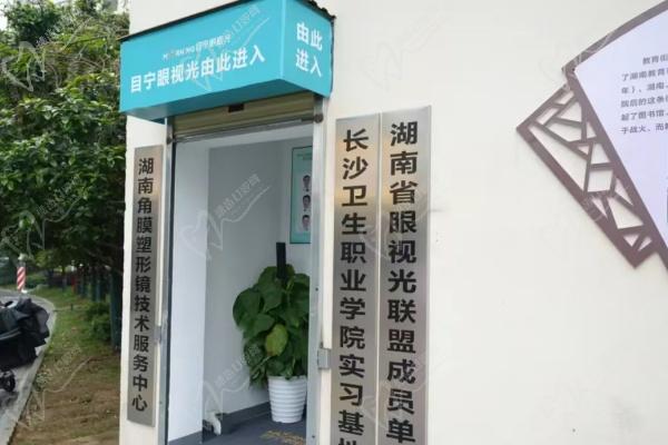 目宁眼科的工作时间