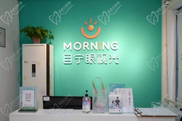 长沙目宁视光连锁店地址分享,一城6院附目宁眼科工作时间及预约