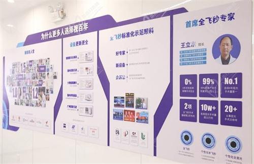广州视百年眼科医院做近视手术怎么样