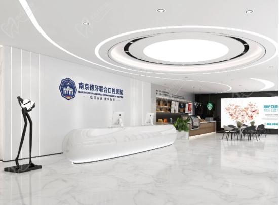 德牙口腔是几级医院