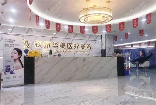 钦州华美整形美容医院详细介绍 钦州华美整形美容医院详细介绍