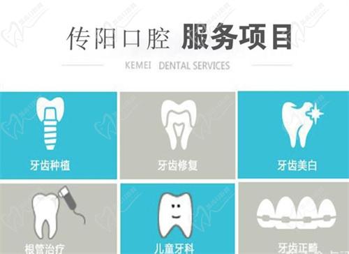 长春传阳口腔口碑好吗