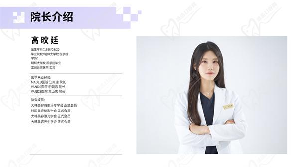 韩国Pixelab皮克瑟皮肤科高旼廷