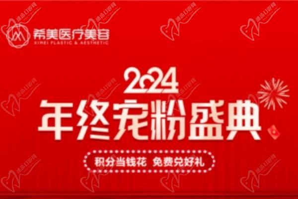 长沙希美整形价格表