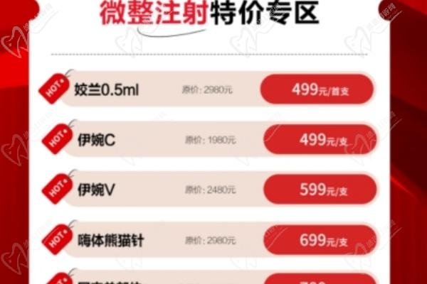 长沙希美整形价格表