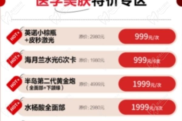 长沙希美整形微整注射特价专区