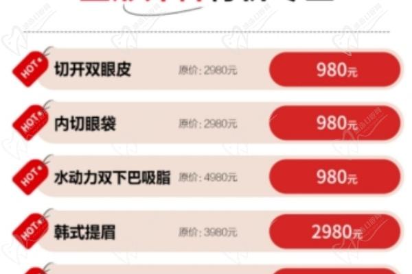 长沙希美整形整形外科特价专区