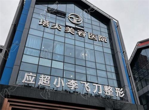 贵阳小李飞刀做双眼皮怎么样  贵阳小李飞刀做双眼皮怎么样