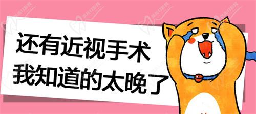 昆明眼科医院近视手术费用