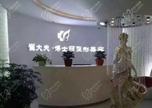 银川崔大夫医疗美容医院