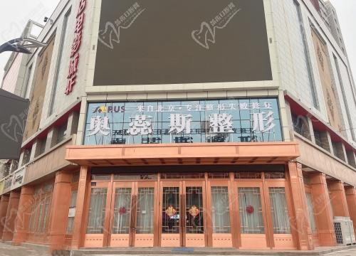 银川奥蕊斯医疗美容诊所医生介绍