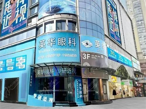 广州英华眼科是正规医院吗