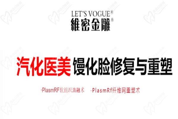维密金雕好评评语