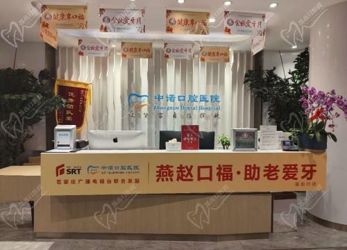 石家庄中诺口腔医院裕华区