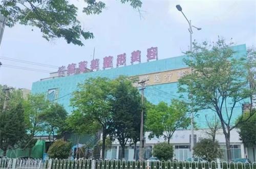 亳州缔莱美整形医院