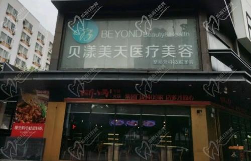 深圳贝漾美天医疗美容门诊部：规模实力，一探究竟