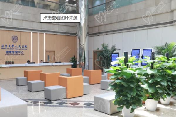 北京大学人 民医院整形美容<span style=