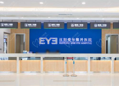 汉阳爱尔眼科医院是正规3级医院