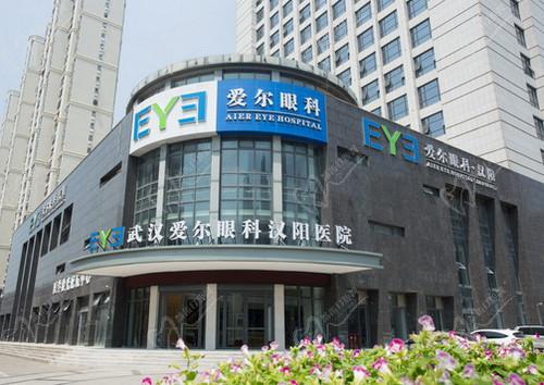 武汉爱尔眼科汉阳医院预约方式