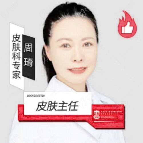 江苏扬州友谊整形医院周琦医生