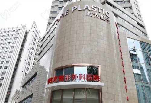 上海时光整形外科医院医生