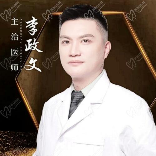 成都军大整形外科医院李政文医生