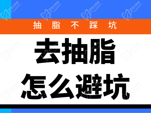 吸脂手术在线问询服务及入口