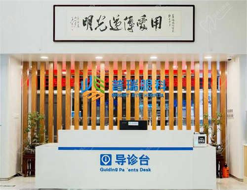 乌鲁木齐普瑞眼科医院正规吗？