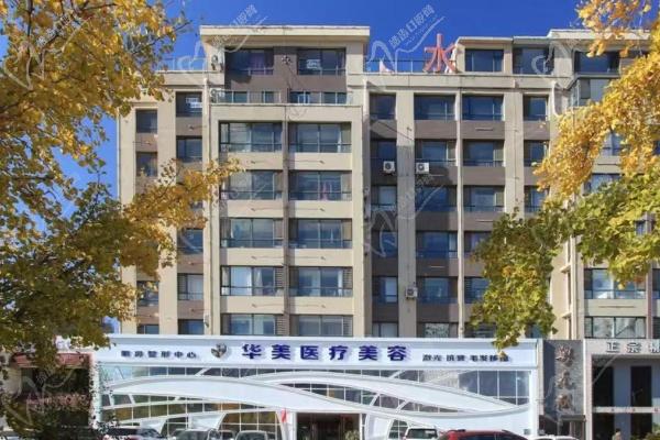 葫芦岛华美希华医疗美容门诊部卫健网站资质查询信息