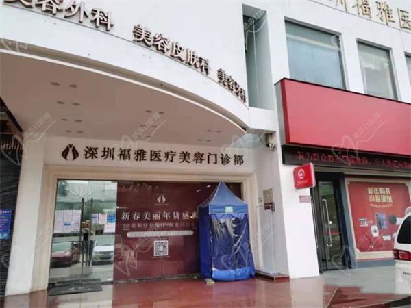 深圳福雅胡俊杰人中很厉 害