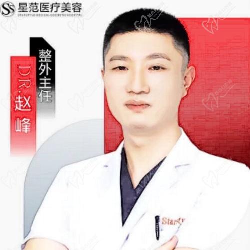 桂林星范医疗美容门诊部赵峰医生