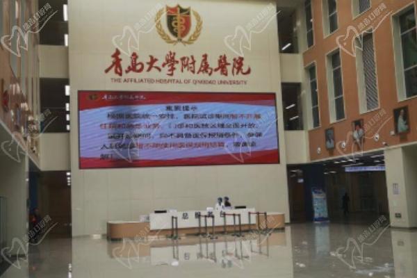 青岛大学医院眼科电话