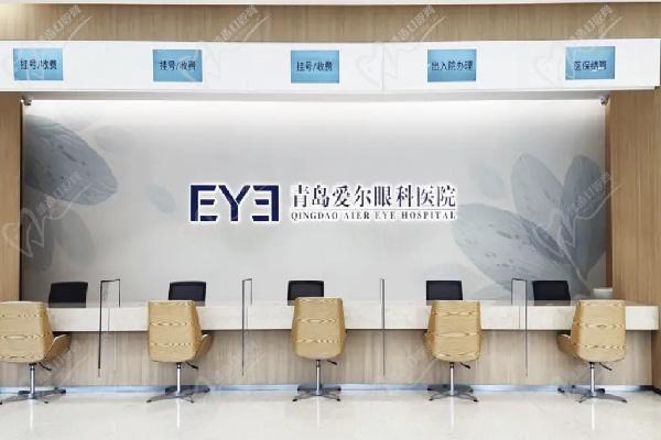 青岛爱尔眼科医院怎么样