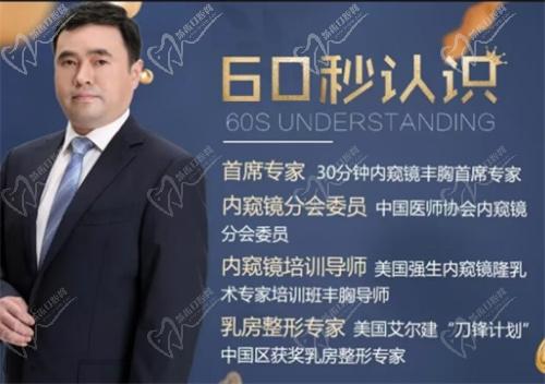 李高峰医生简介