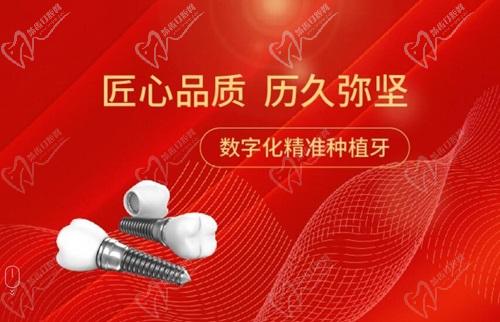 深圳新浩口腔医院种植牙多少钱一颗？