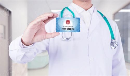 东莞拔牙可以社会保险报销吗