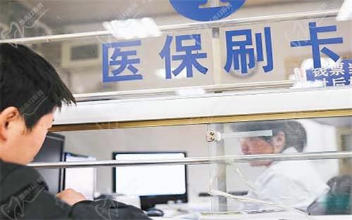 东莞拔牙社会保险报销比例