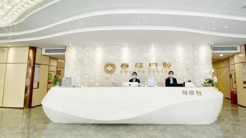 佛山春芽口腔医院牙齿矫正怎么样