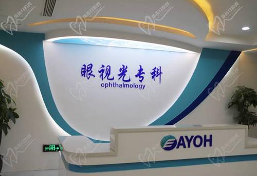 石家庄爱眼眼科医院近视手术预约挂号指南