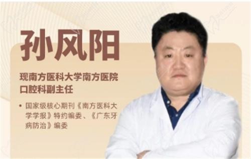 孙风阳医生矫正实例