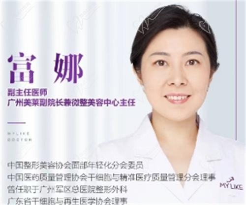 富娜医生怎么样