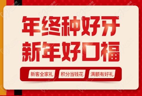昆明柏德口腔医院2025年新春活动
