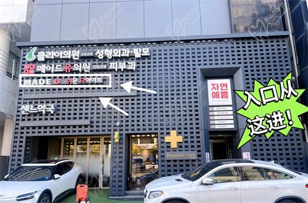 韩国made u皮肤科