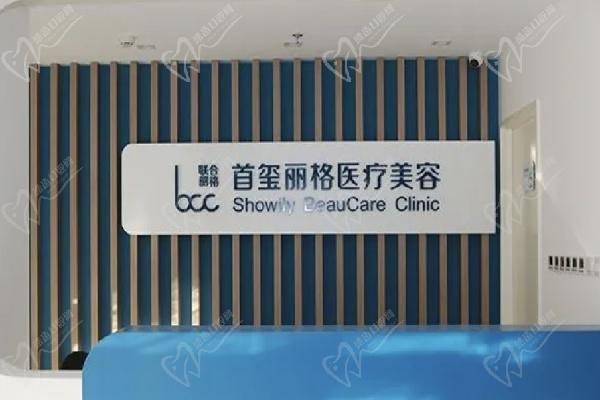 北京首玺丽格做线 雕做得怎样