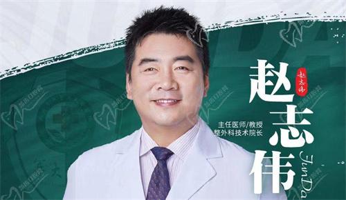太原军大医疗美容医院赵志伟医生简介