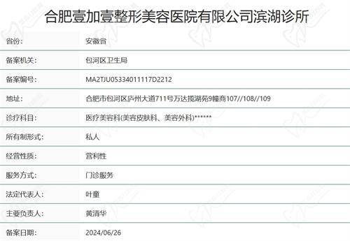 合肥壹加壹口腔医院正规吗