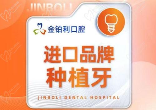 湖州金铂利口腔收费怎么样？
