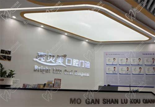 杭州亮贝美口腔医院牙齿矫正怎么样