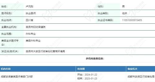 成都卢元刚做的鼻子怎么样？